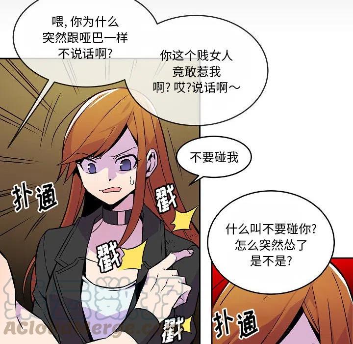 《EAT ME!》15 第28页