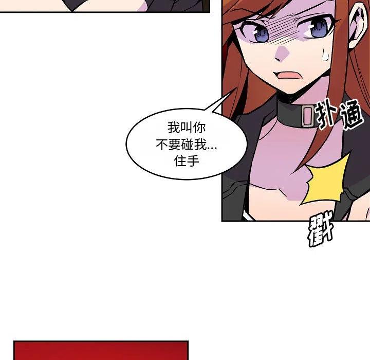 《EAT ME!》15 第29页