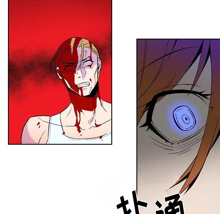 《EAT ME!》15 第30页