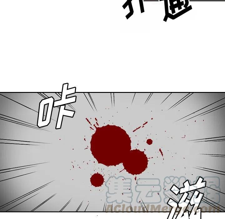 《EAT ME!》15 第31页