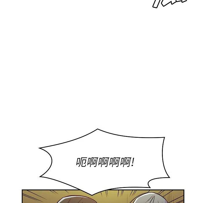 《EAT ME!》15 第32页