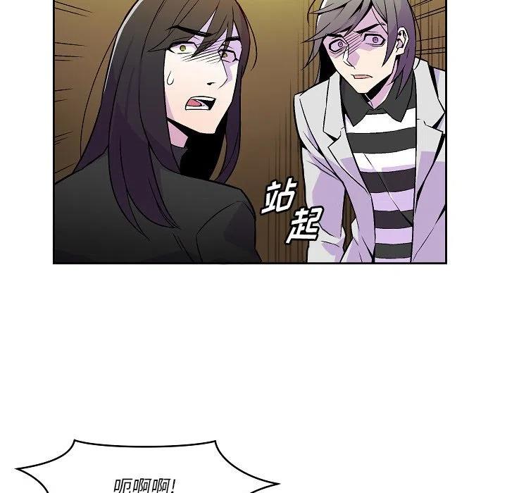 《EAT ME!》15 第33页