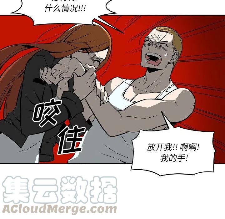 《EAT ME!》15 第34页