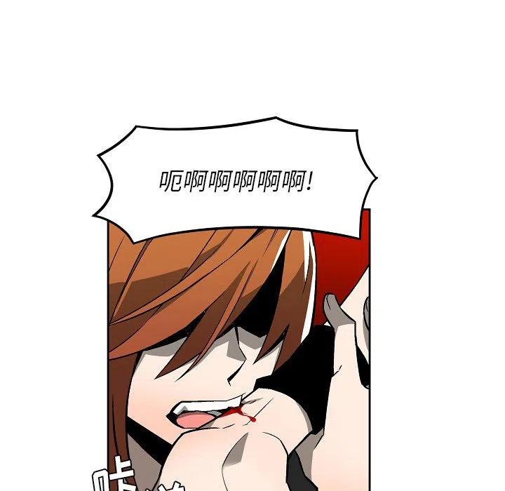 《EAT ME!》15 第35页