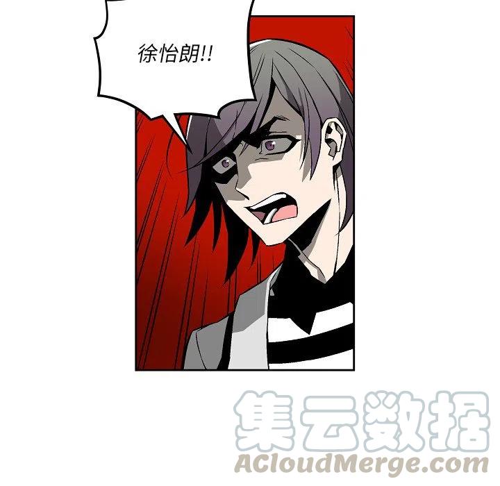 《EAT ME!》15 第37页