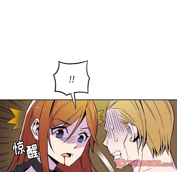 《EAT ME!》15 第38页
