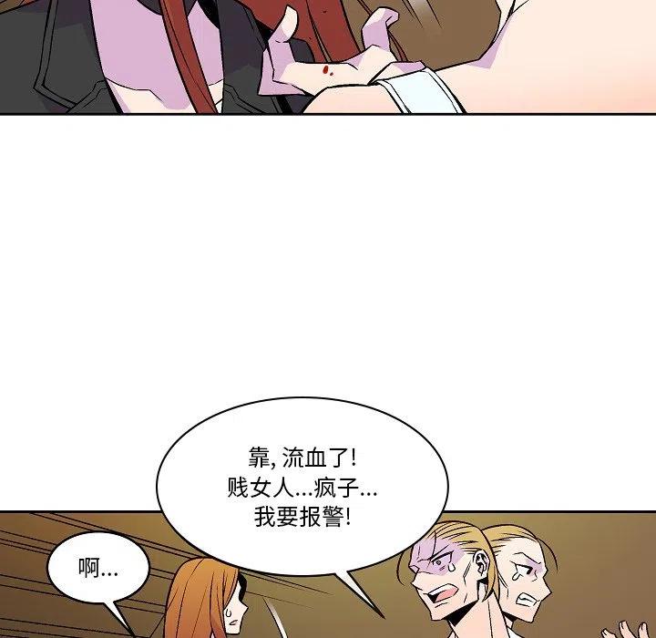 《EAT ME!》15 第39页
