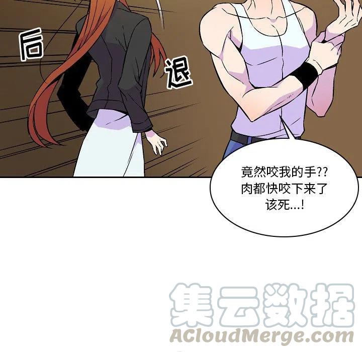 《EAT ME!》15 第40页