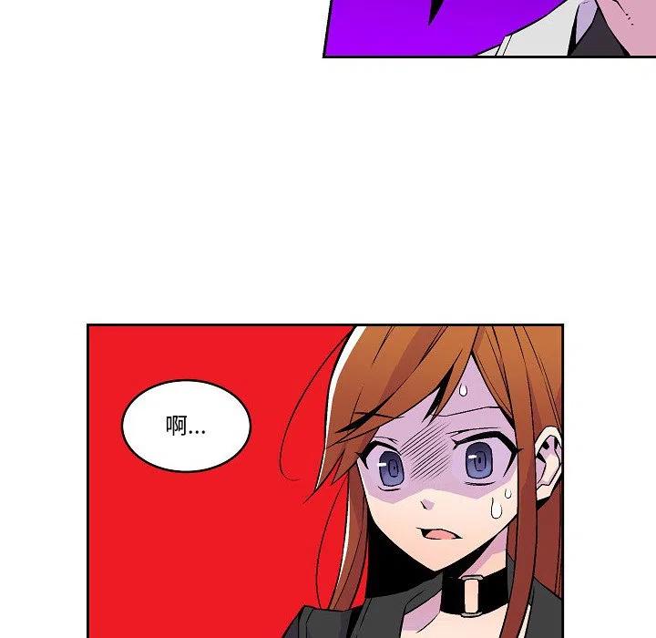 《EAT ME!》15 第42页