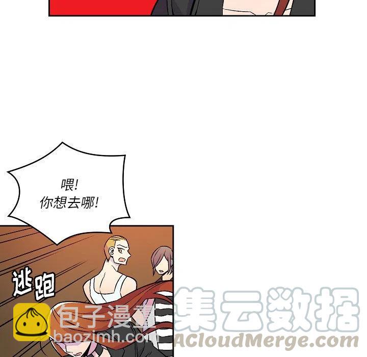 《EAT ME!》15 第43页