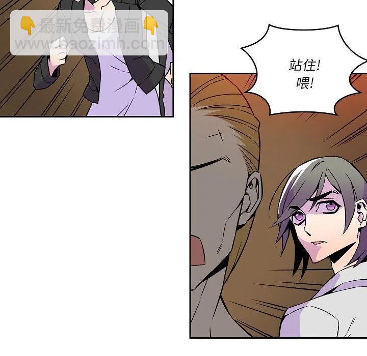 《EAT ME!》15 第44页