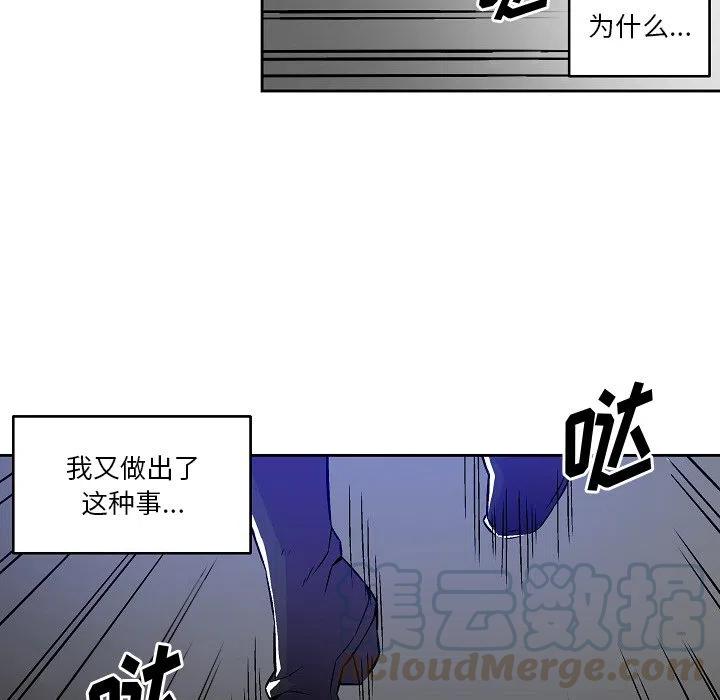 《EAT ME!》15 第46页