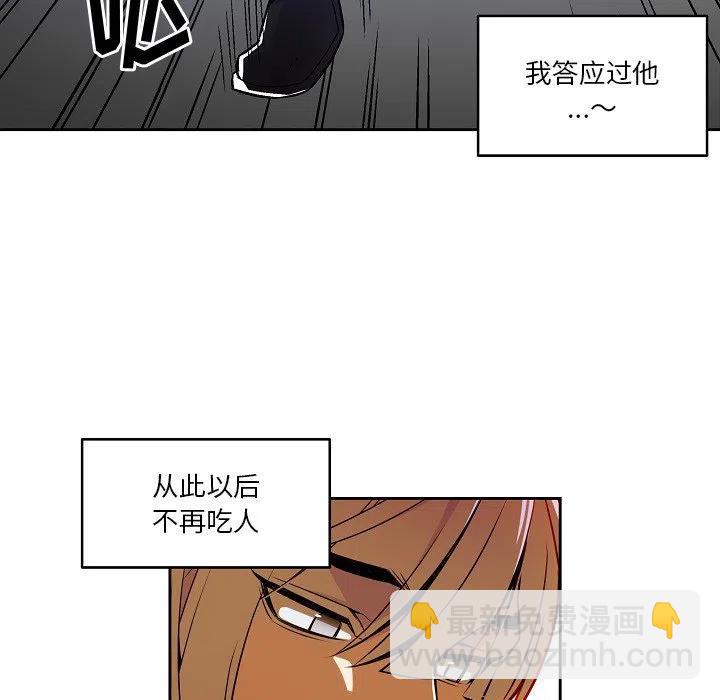 《EAT ME!》15 第47页