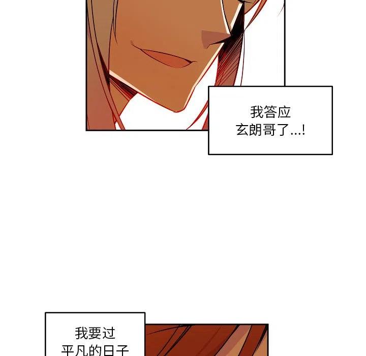 《EAT ME!》15 第48页