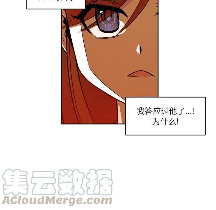 《EAT ME!》15 第49页