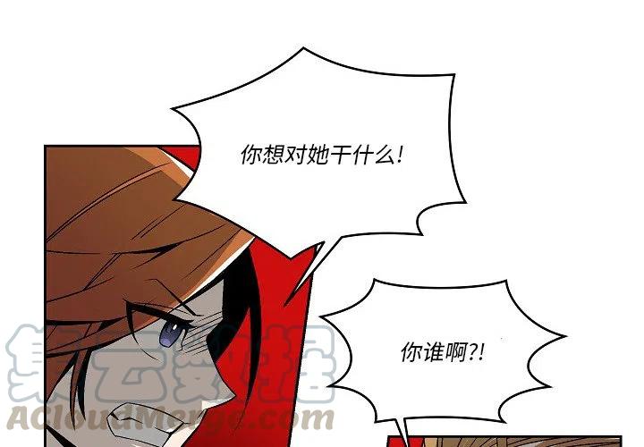 《EAT ME!》15 第4页