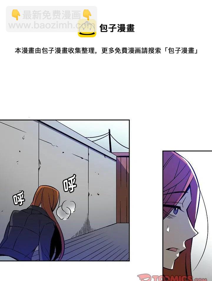《EAT ME!》15 第50页