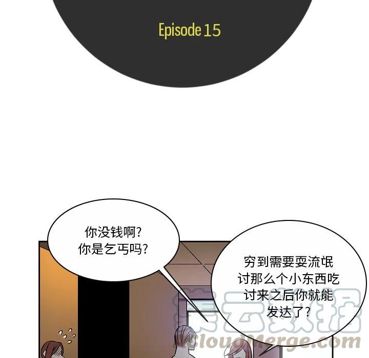 《EAT ME!》15 第7页