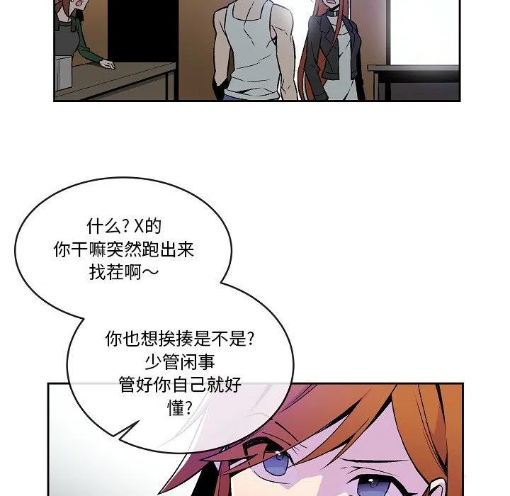 《EAT ME!》15 第8页
