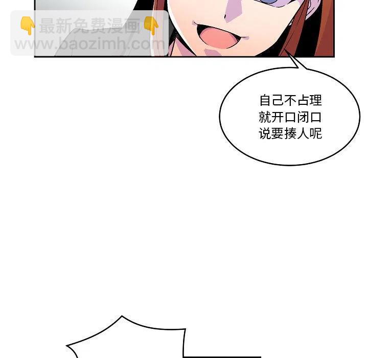 《EAT ME!》15 第9页
