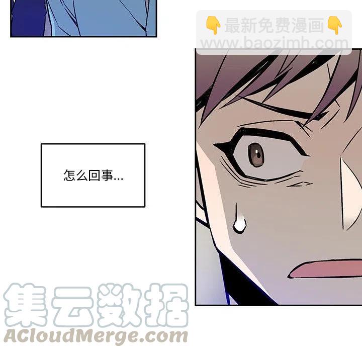 《EAT ME!》16 第10页
