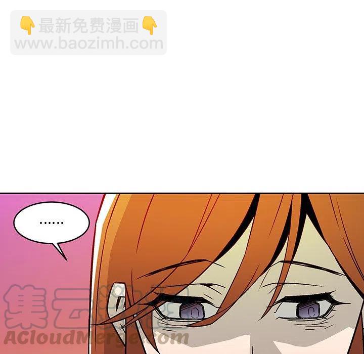 《EAT ME!》16 第13页