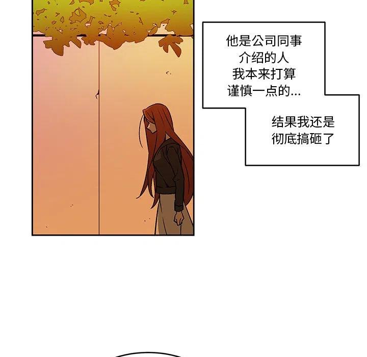 《EAT ME!》16 第15页
