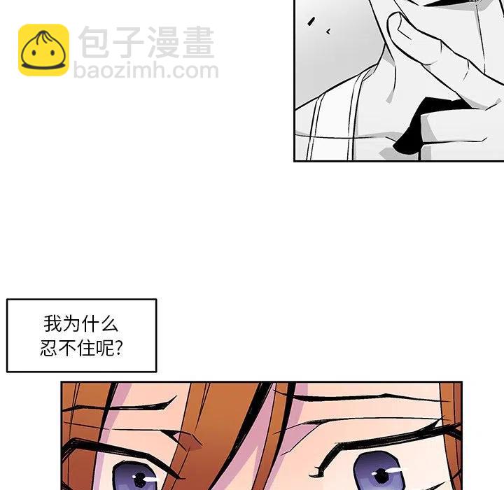 《EAT ME!》16 第17页