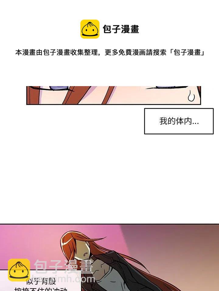 《EAT ME!》16 第18页