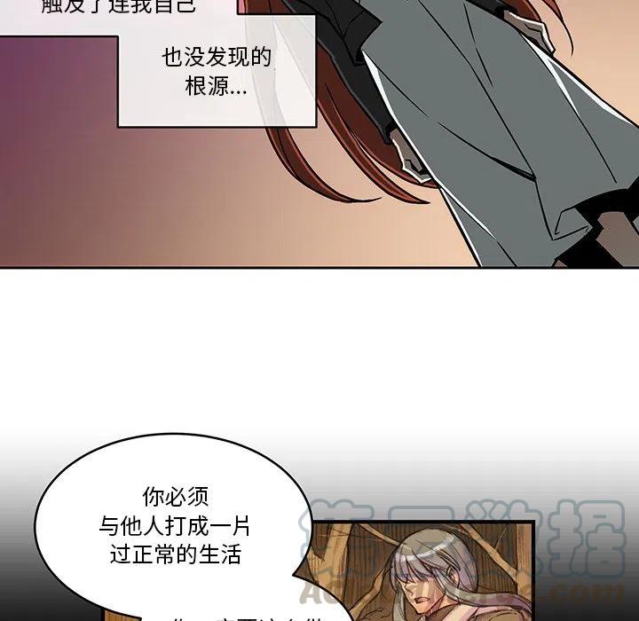 《EAT ME!》16 第19页