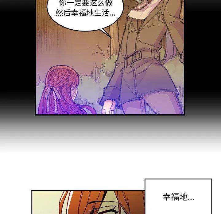 《EAT ME!》16 第20页