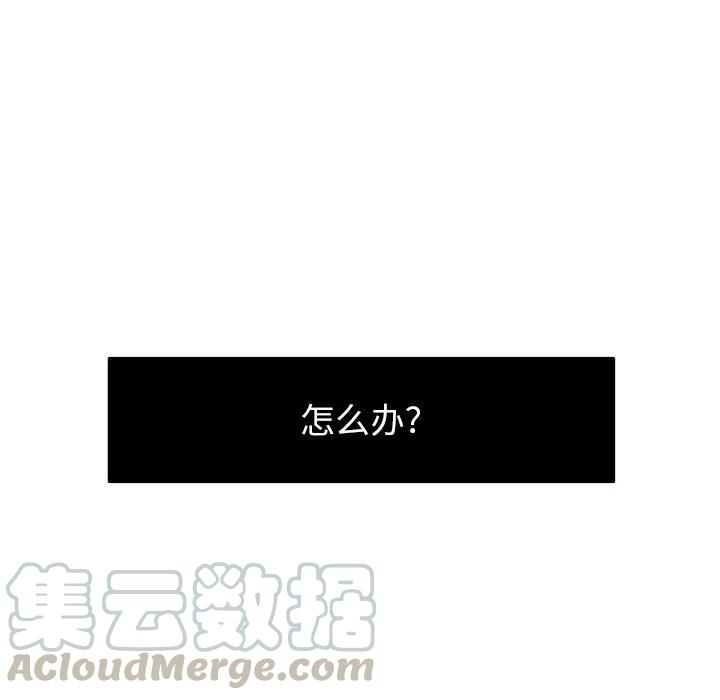 《EAT ME!》16 第22页
