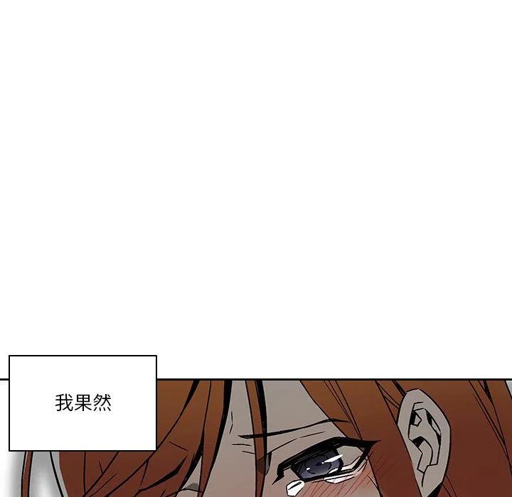 《EAT ME!》16 第23页