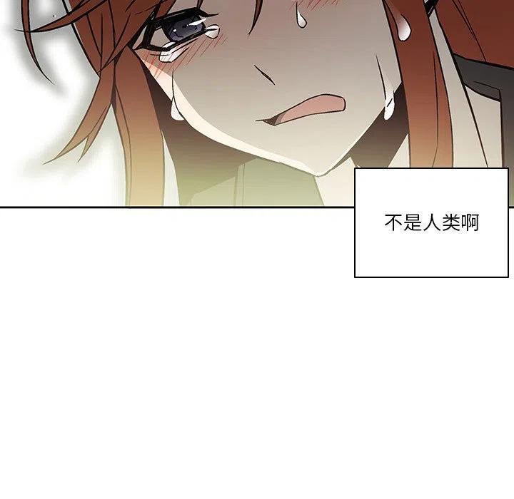 《EAT ME!》16 第24页