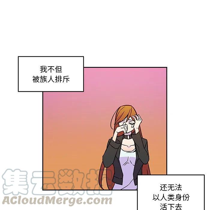 《EAT ME!》16 第25页