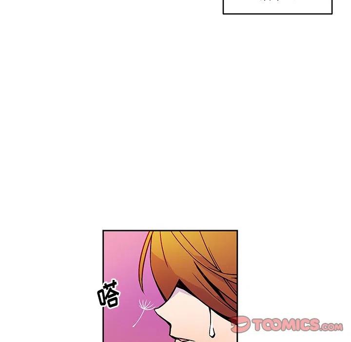 《EAT ME!》16 第26页