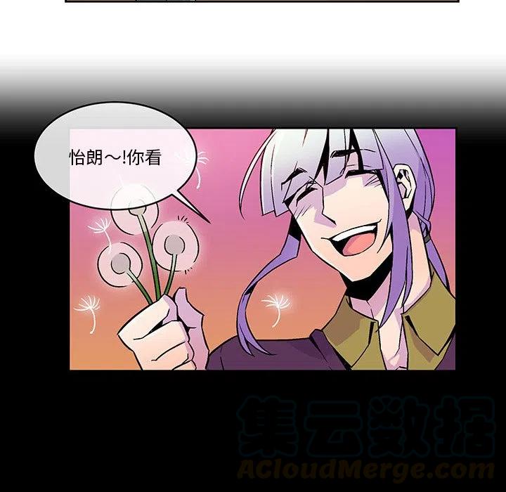 《EAT ME!》16 第28页