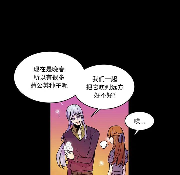 《EAT ME!》16 第29页