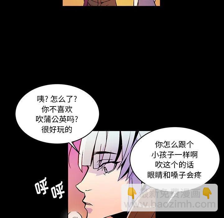 《EAT ME!》16 第30页