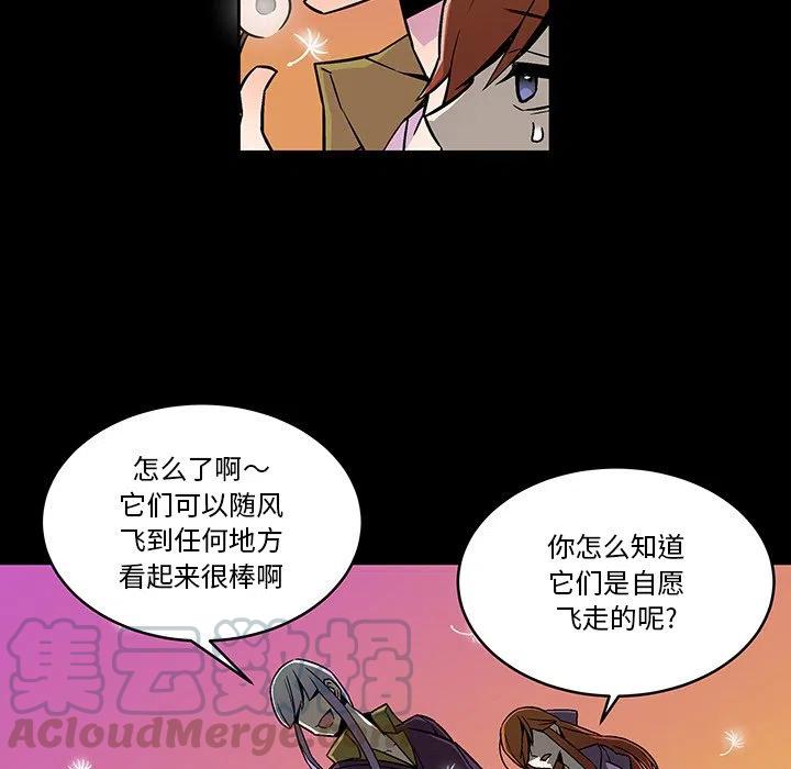 《EAT ME!》16 第31页