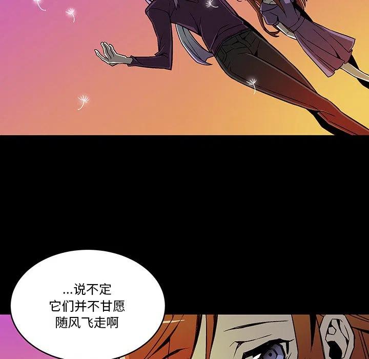 《EAT ME!》16 第32页
