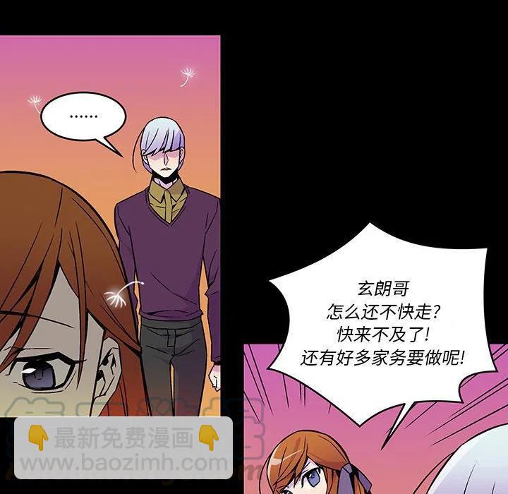 《EAT ME!》16 第34页