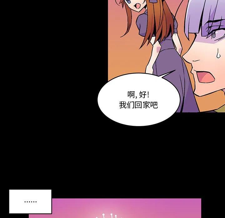 《EAT ME!》16 第35页