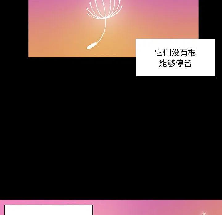《EAT ME!》16 第36页