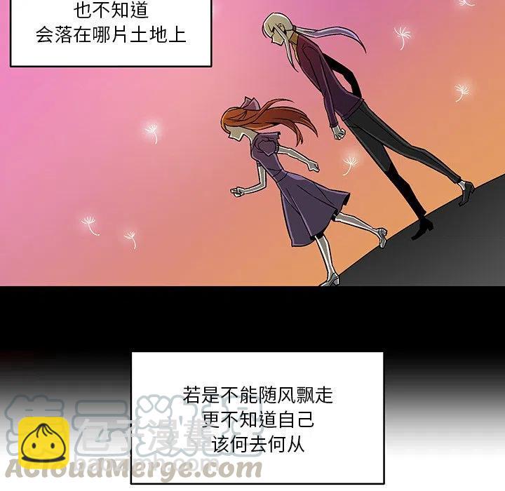 《EAT ME!》16 第37页