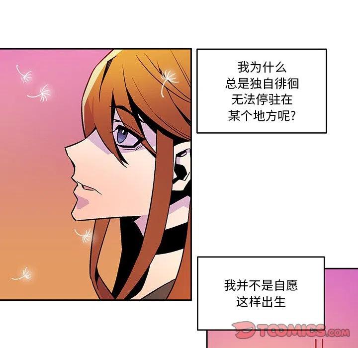 《EAT ME!》16 第38页