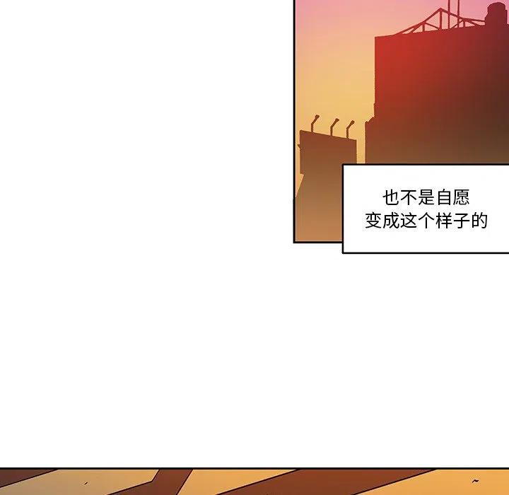 《EAT ME!》16 第39页