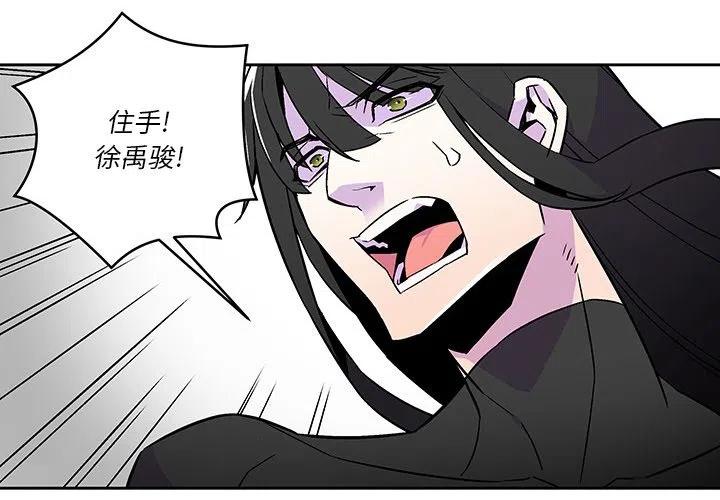 《EAT ME!》16 第3页