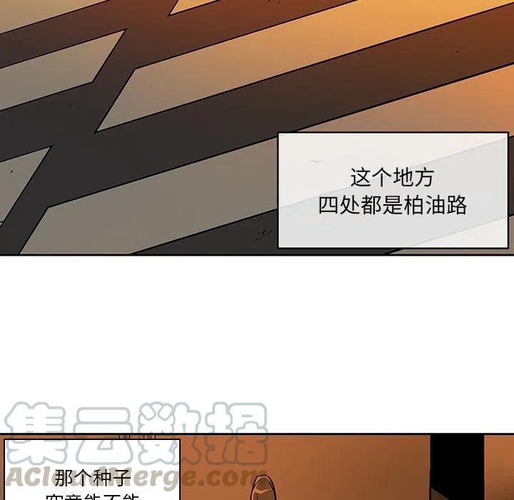 《EAT ME!》16 第40页