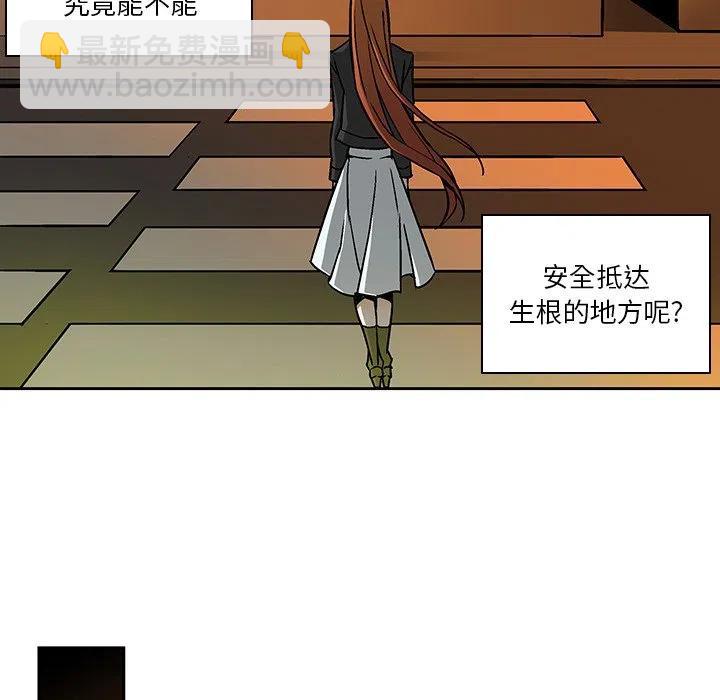 《EAT ME!》16 第41页